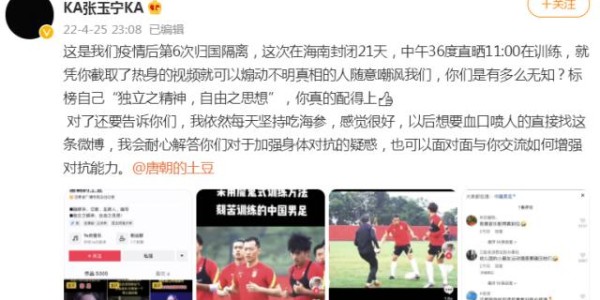 fb体育官方网站-张玉宁怼自媒体：随意嘲讽很无知 依然坚持吃海参