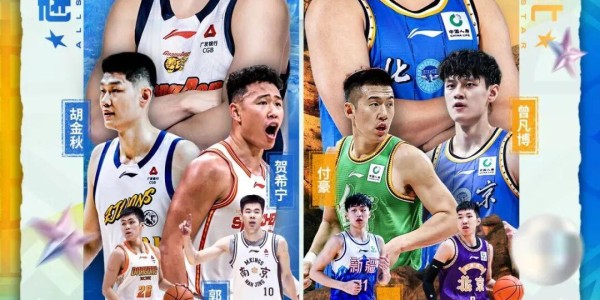 fb体育平台-创造历史！郭昊文入选2026CBA全明星赛首发阵容